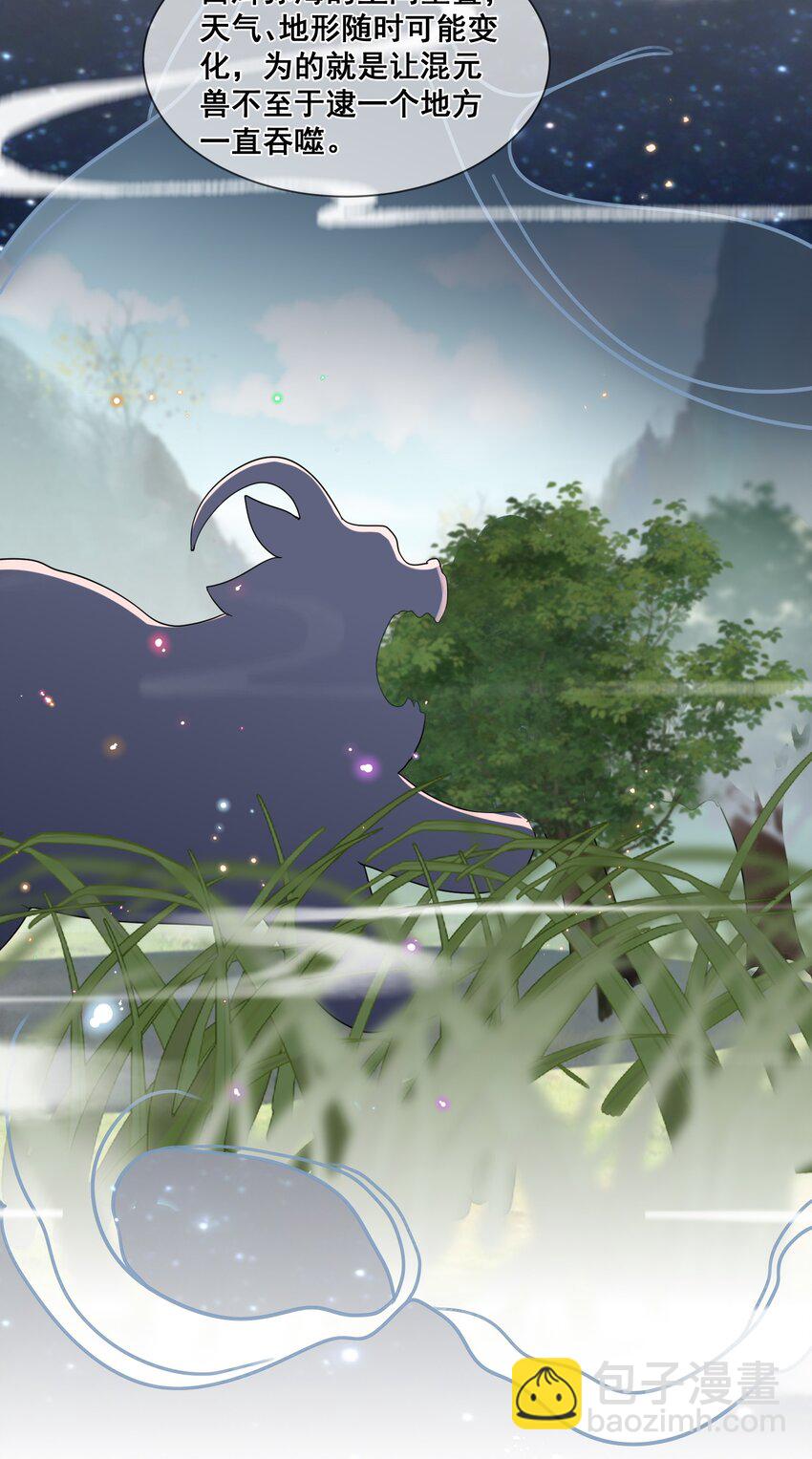 038 学渣的惺惺相惜-第38话