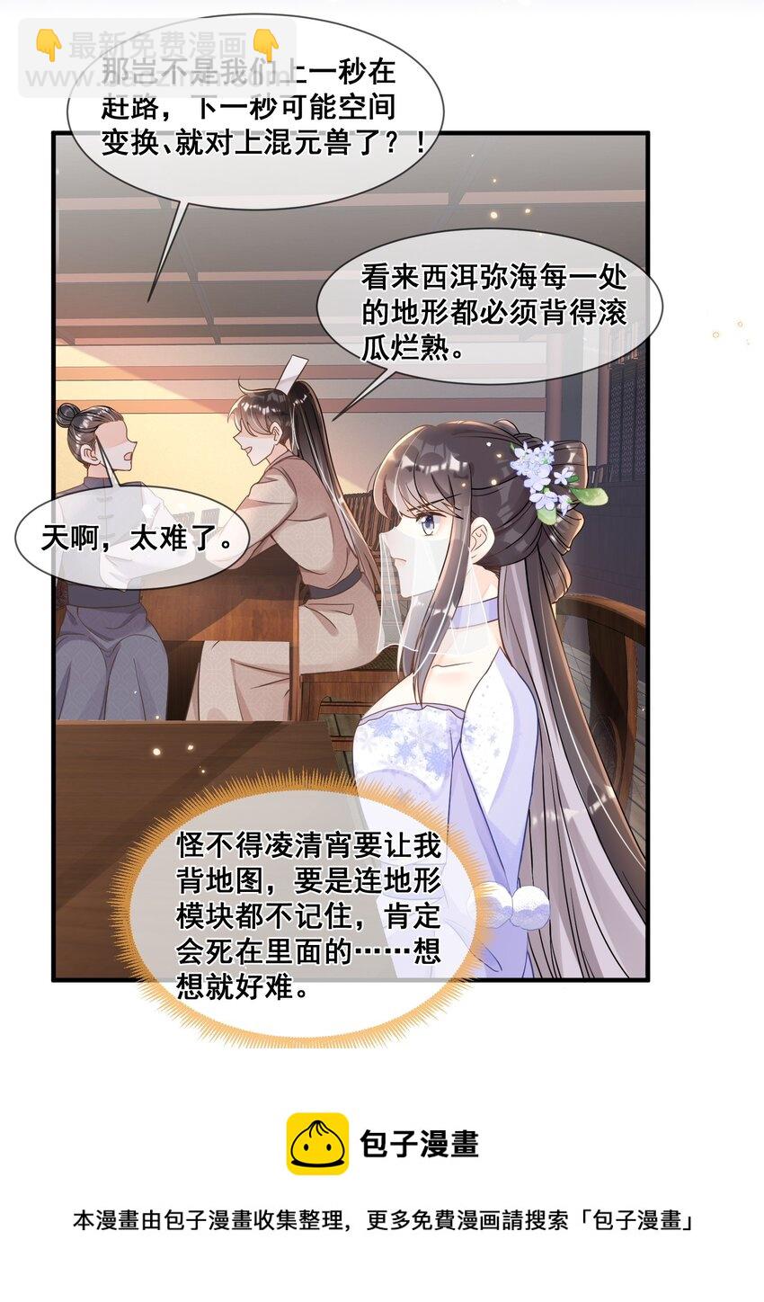 038 学渣的惺惺相惜-第38话