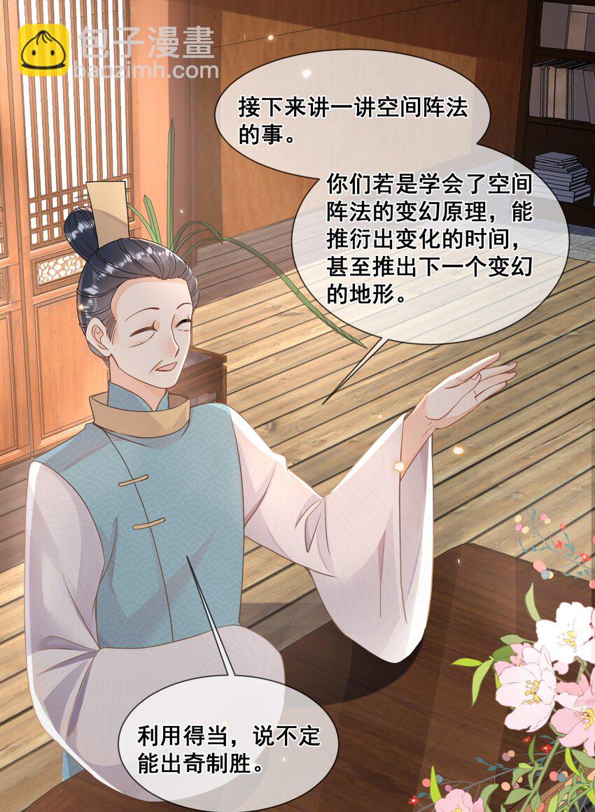 038 学渣的惺惺相惜-第38话