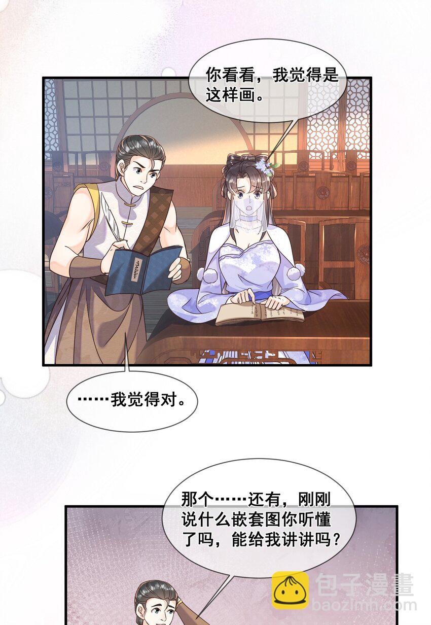 038 学渣的惺惺相惜-第38话