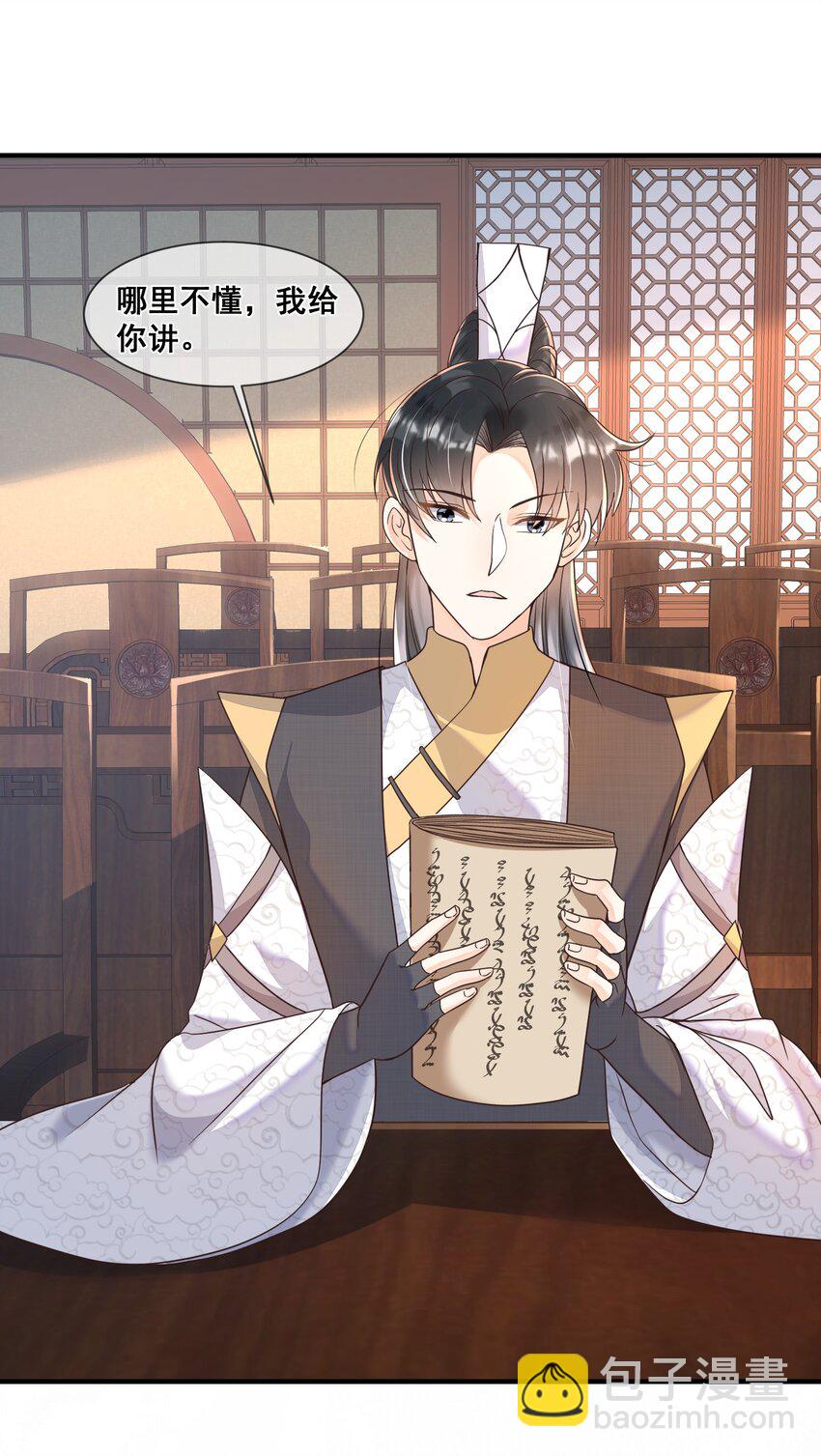 038 学渣的惺惺相惜-第38话