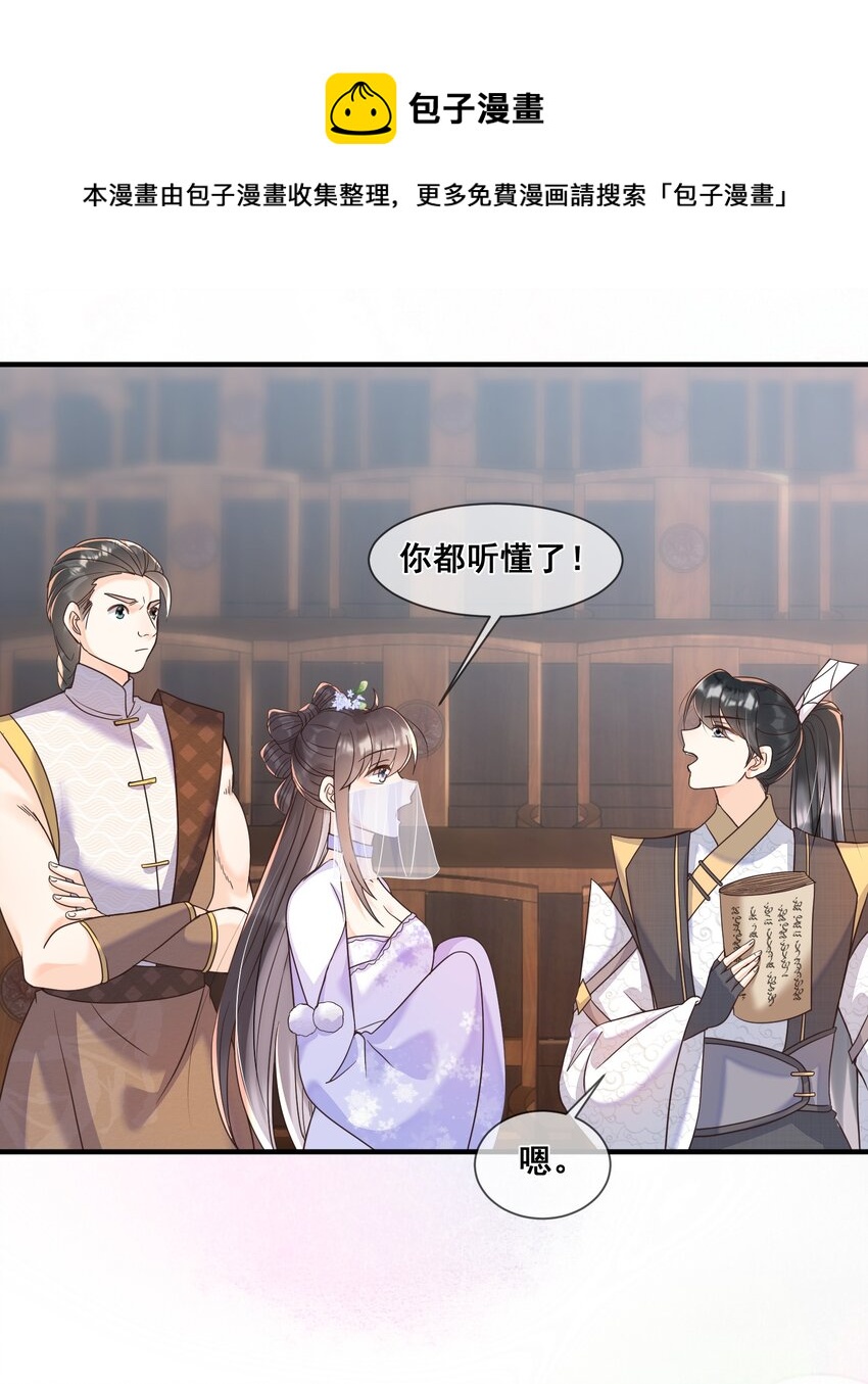 038 学渣的惺惺相惜-第38话