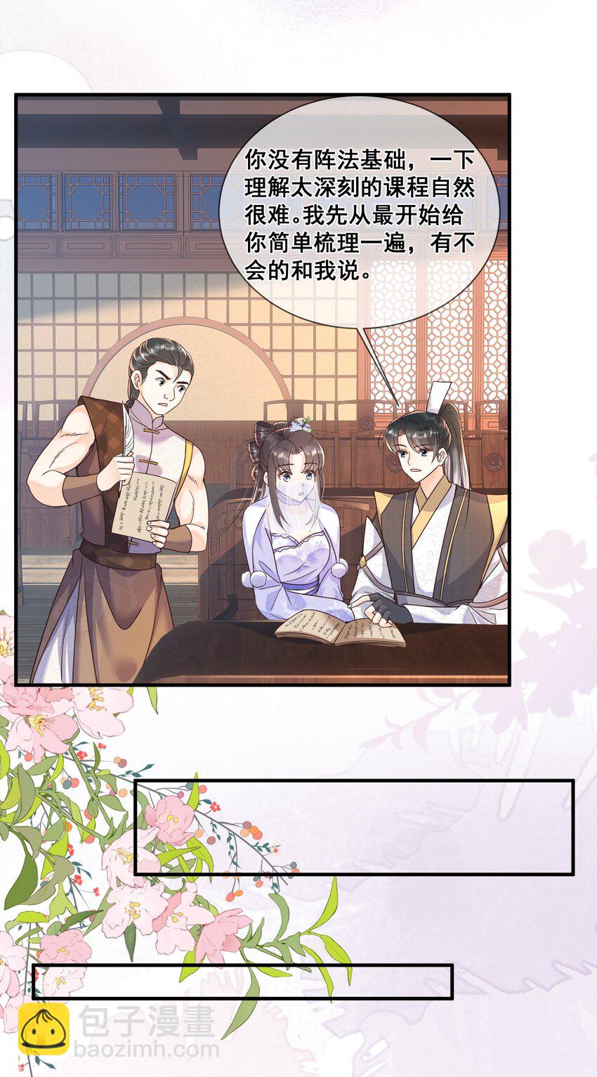 038 学渣的惺惺相惜-第38话