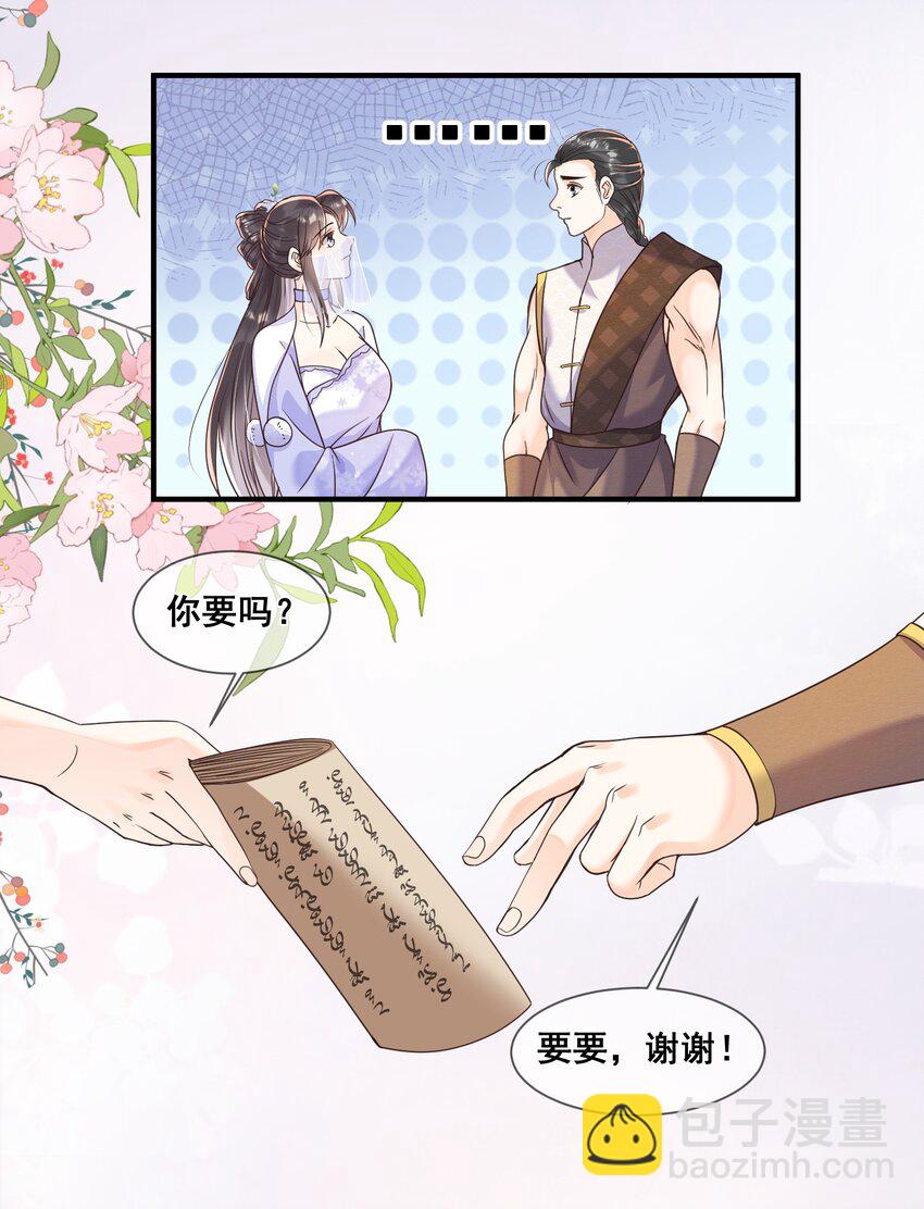 038 学渣的惺惺相惜-第38话