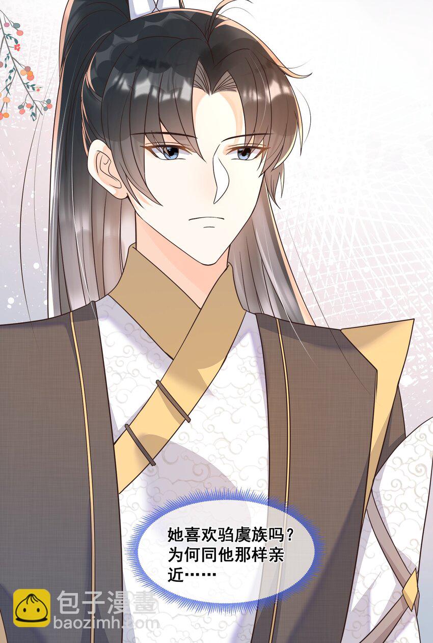 038 学渣的惺惺相惜-第38话