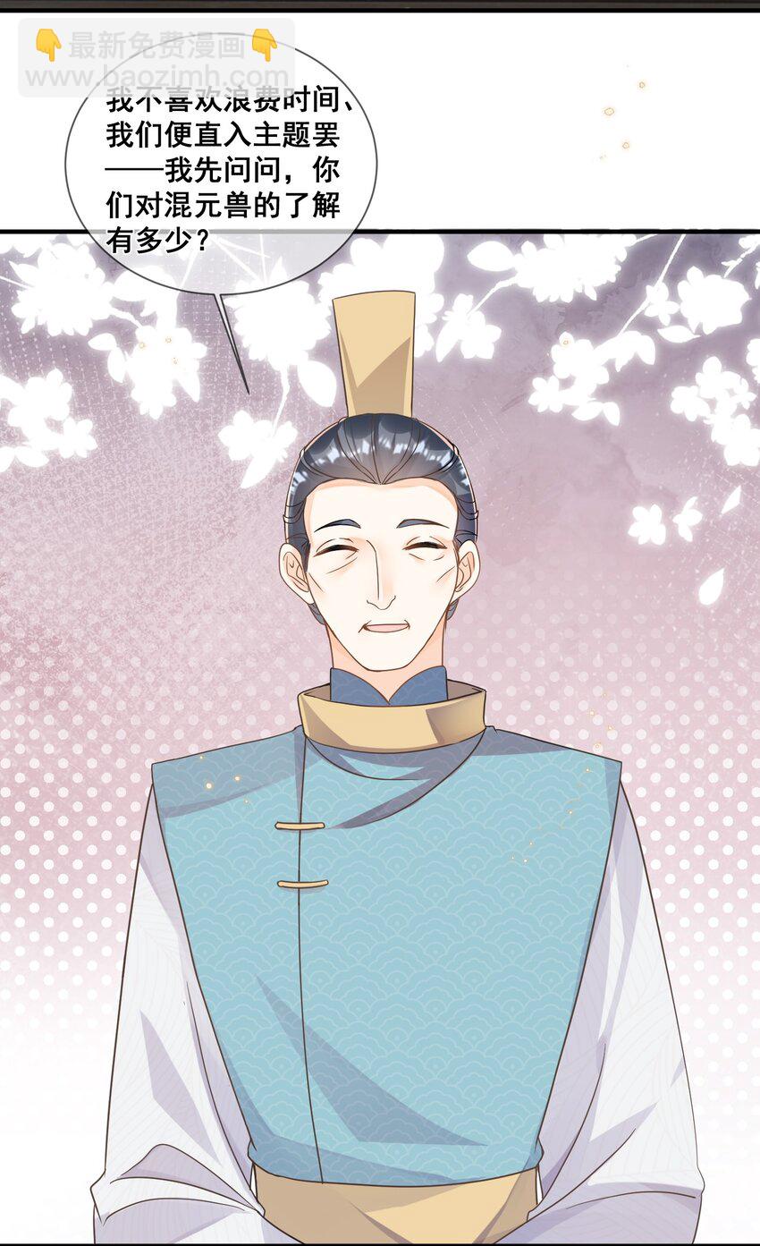 038 学渣的惺惺相惜-第38话