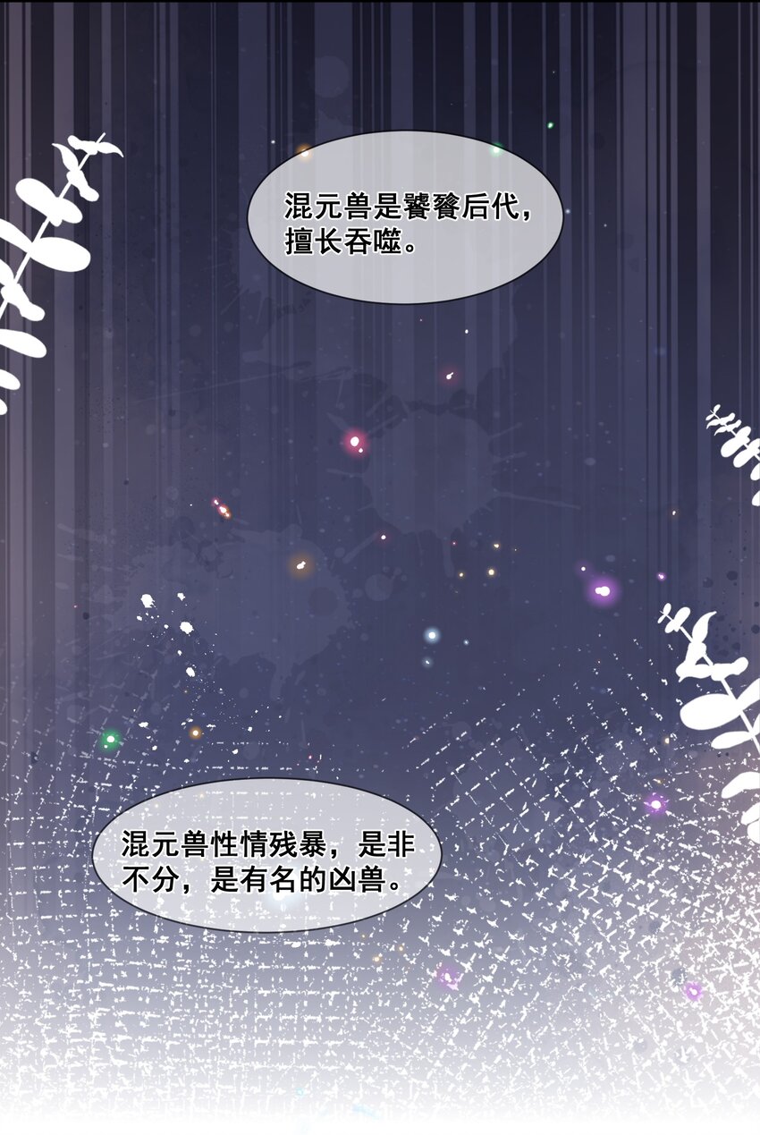 038 学渣的惺惺相惜-第38话