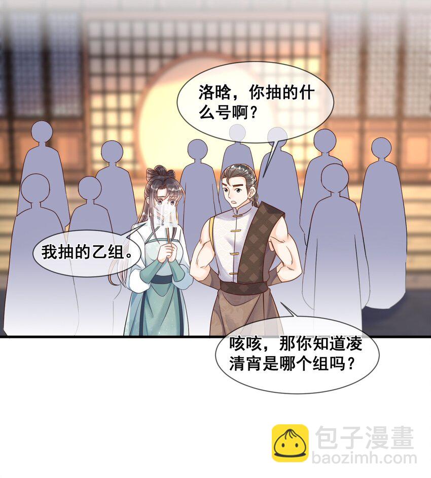 040 从没见过气运这么差的-第40话