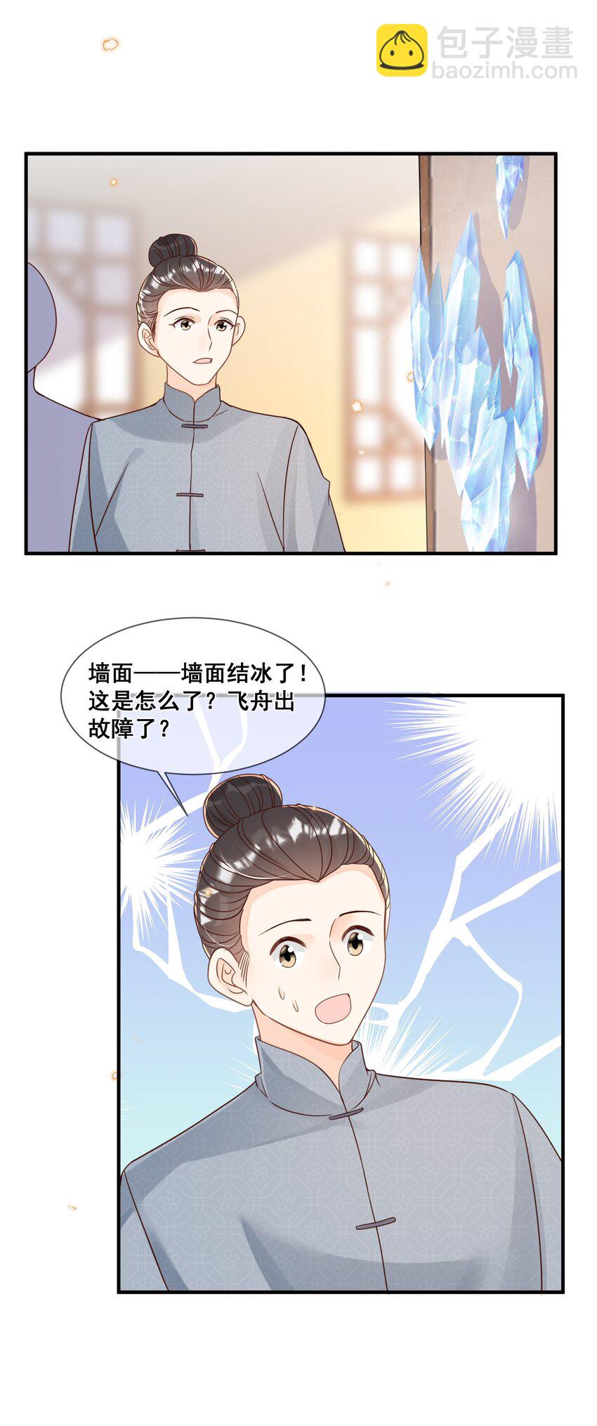 040 从没见过气运这么差的-第40话