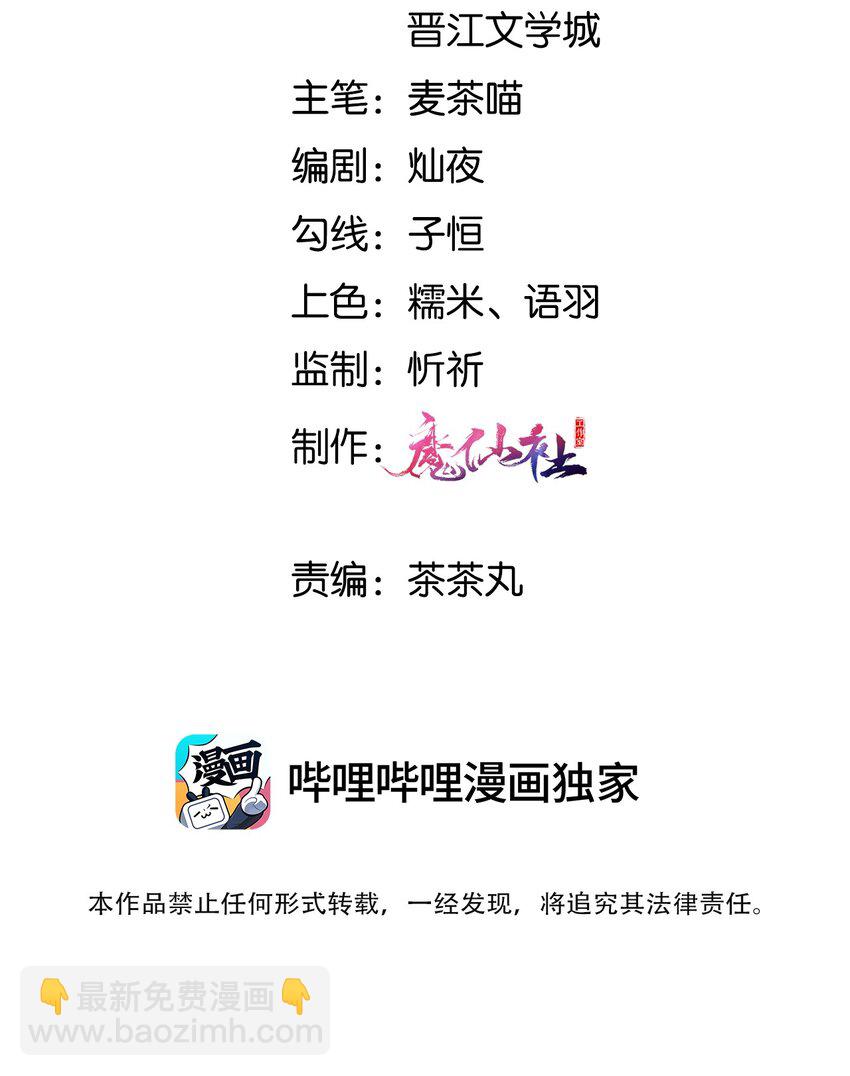 040 从没见过气运这么差的-第40话