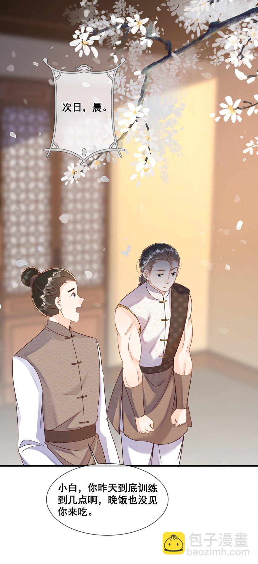 040 从没见过气运这么差的-第40话