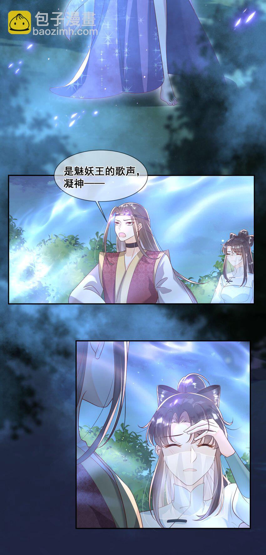 046 幼崽不宜-第46话