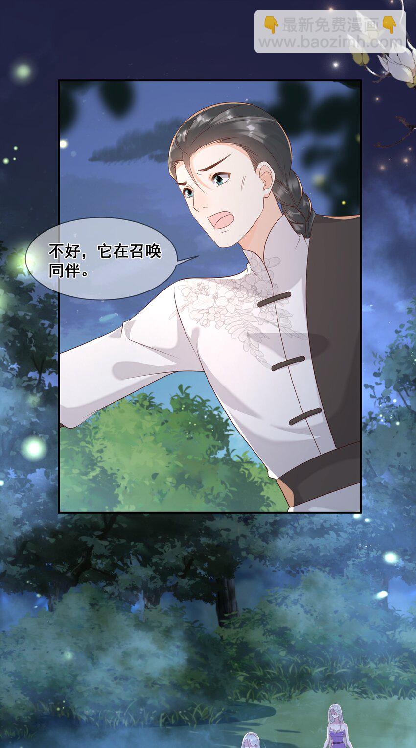 046 幼崽不宜-第46话