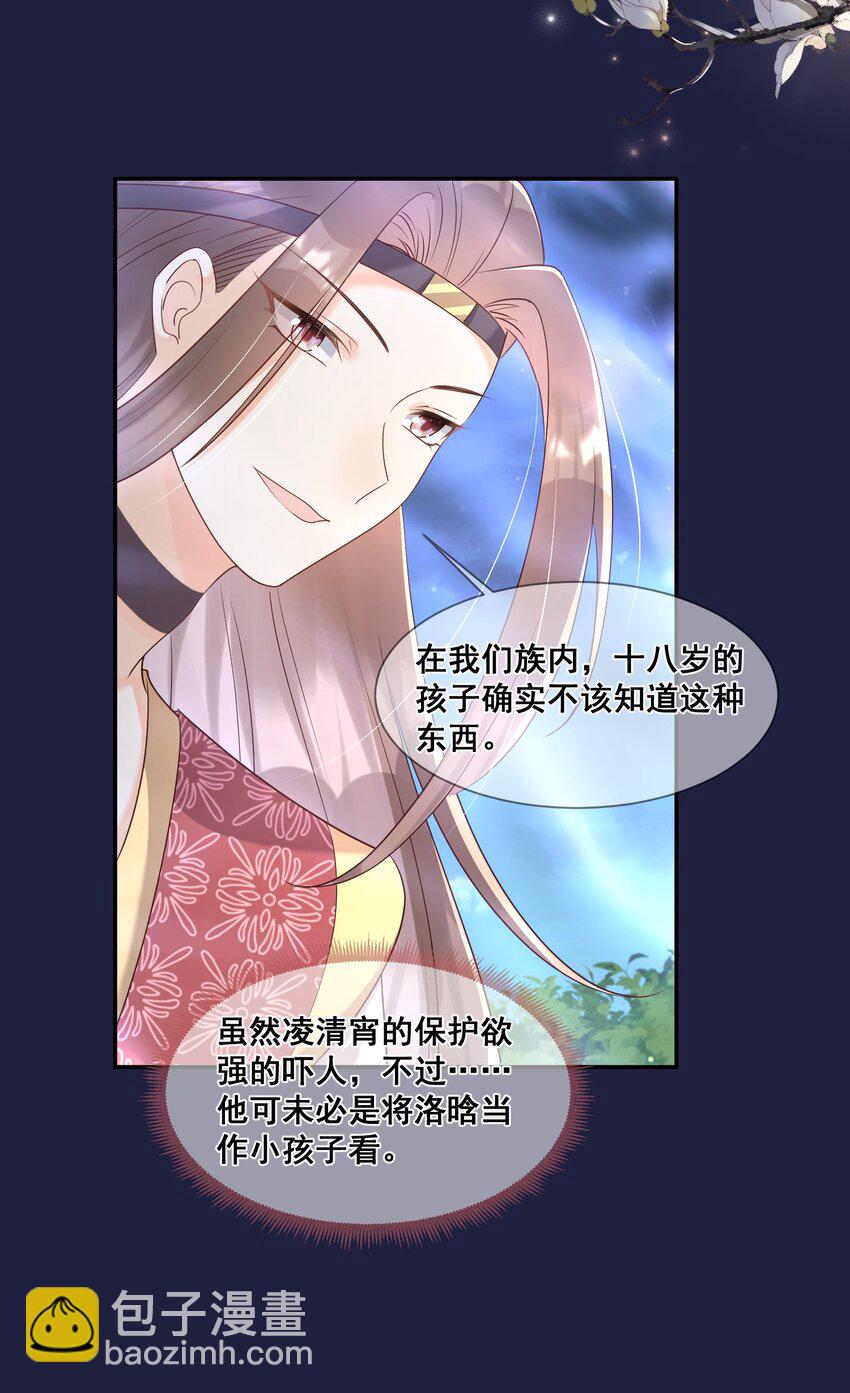 046 幼崽不宜-第46话