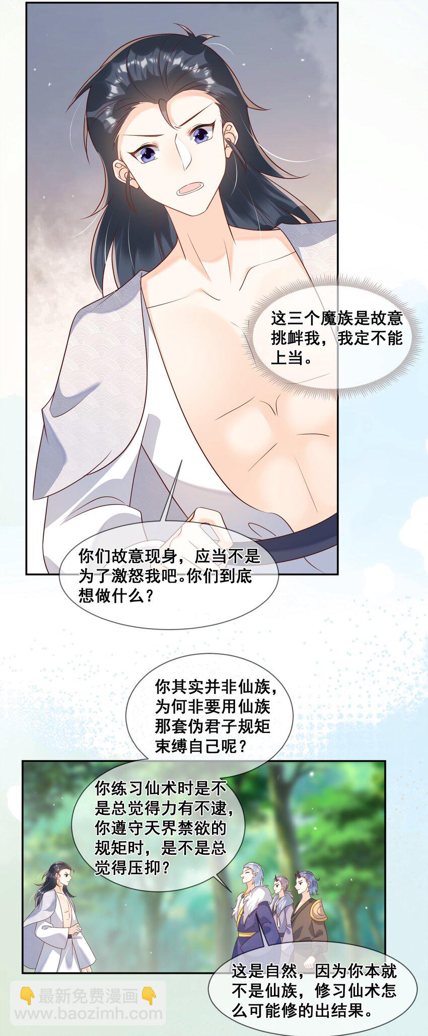 048 你听我解释啊-第48话