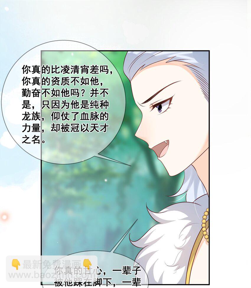 048 你听我解释啊-第48话