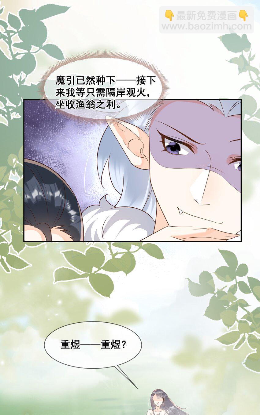 048 你听我解释啊-第48话