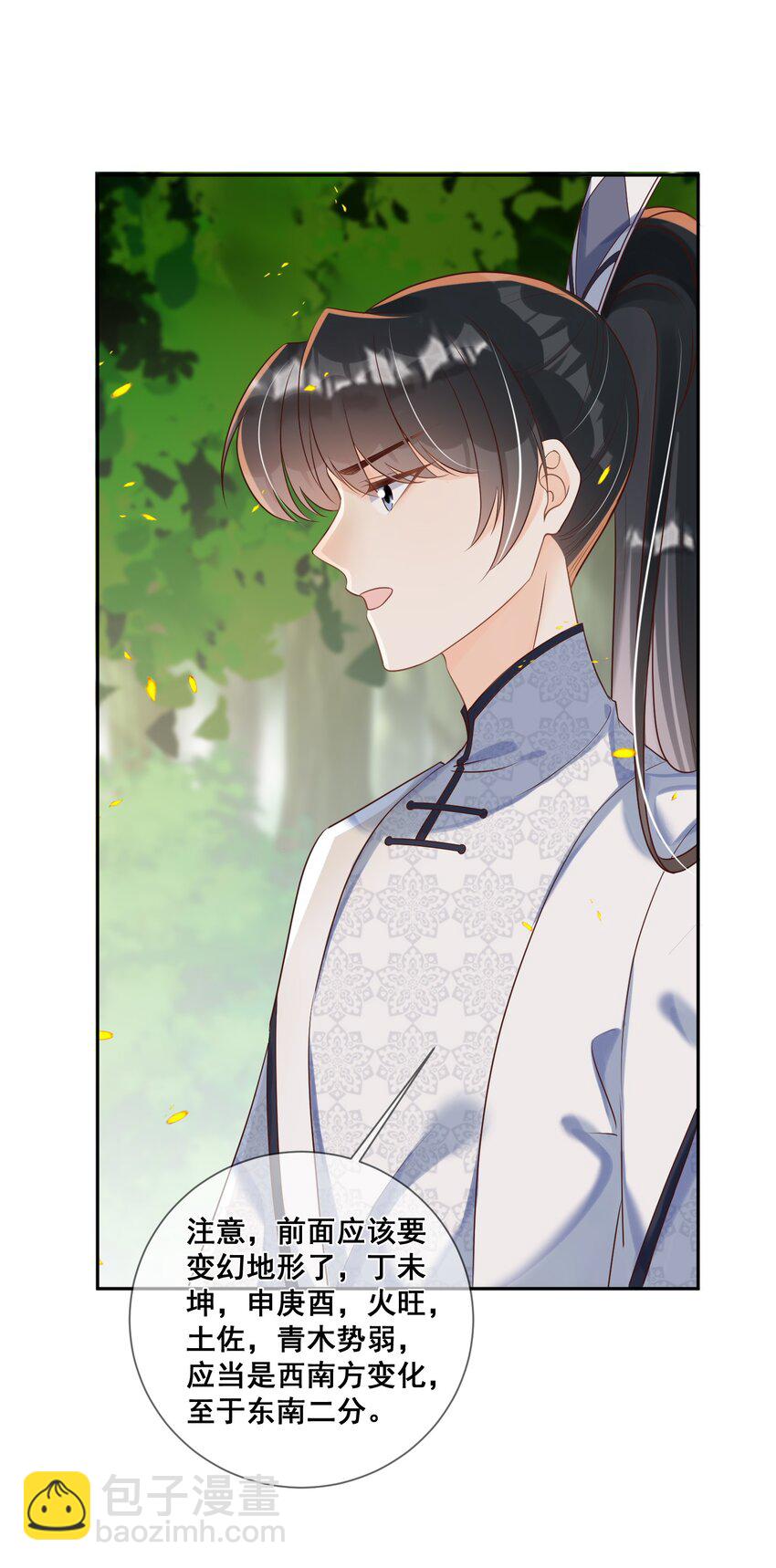 048 你听我解释啊-第48话