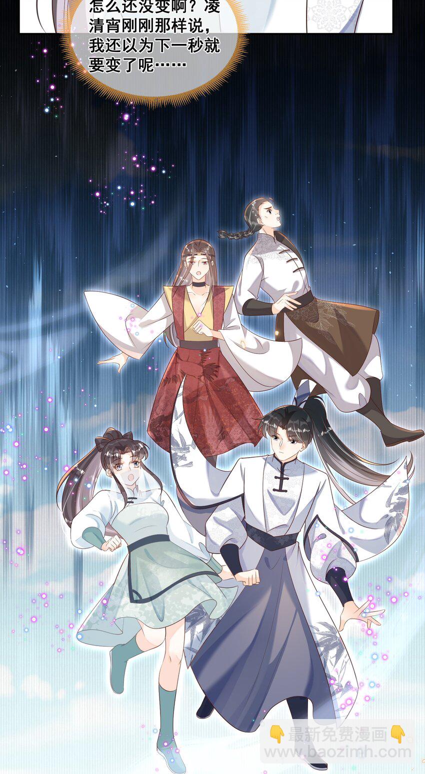 048 你听我解释啊-第48话