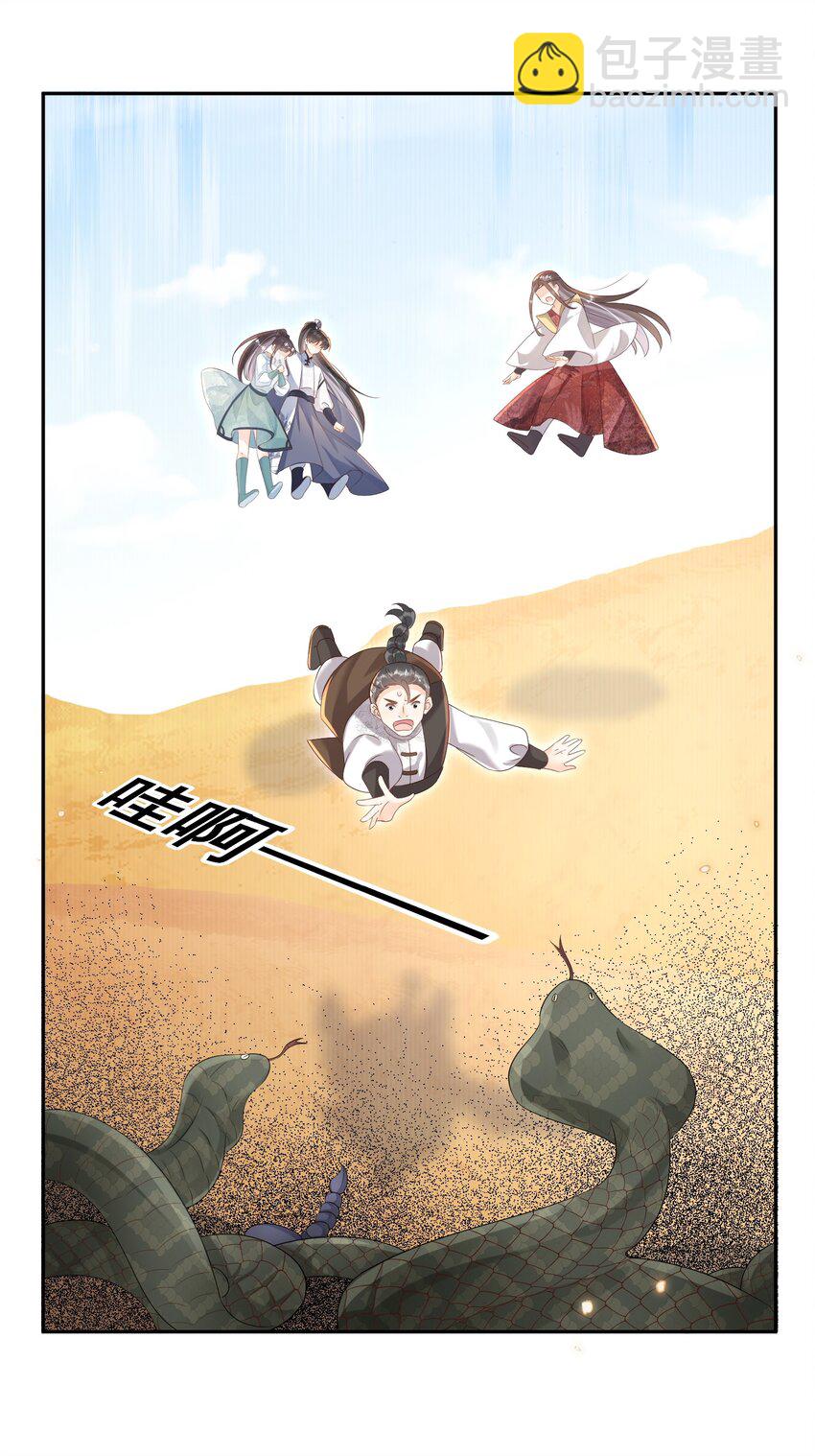 048 你听我解释啊-第48话