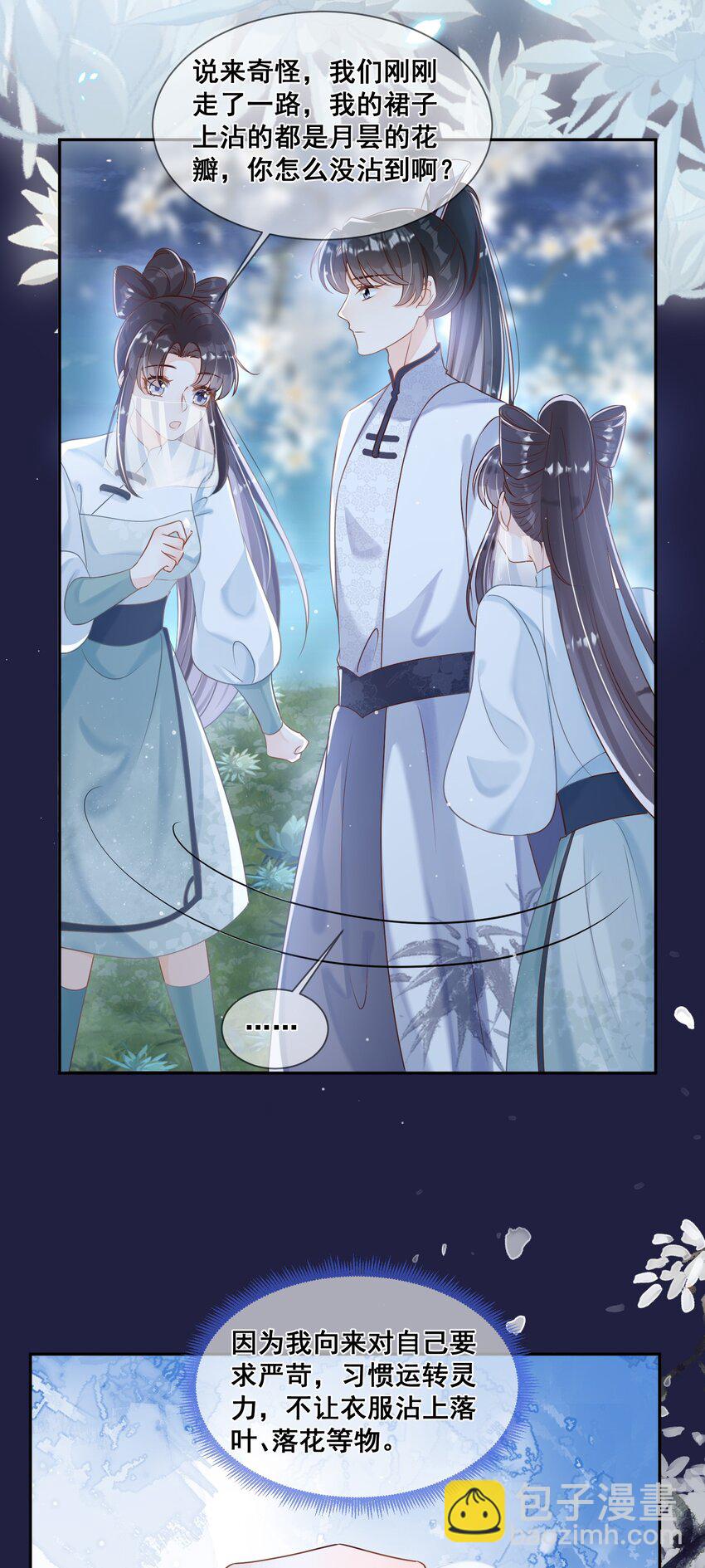 048 你听我解释啊-第48话