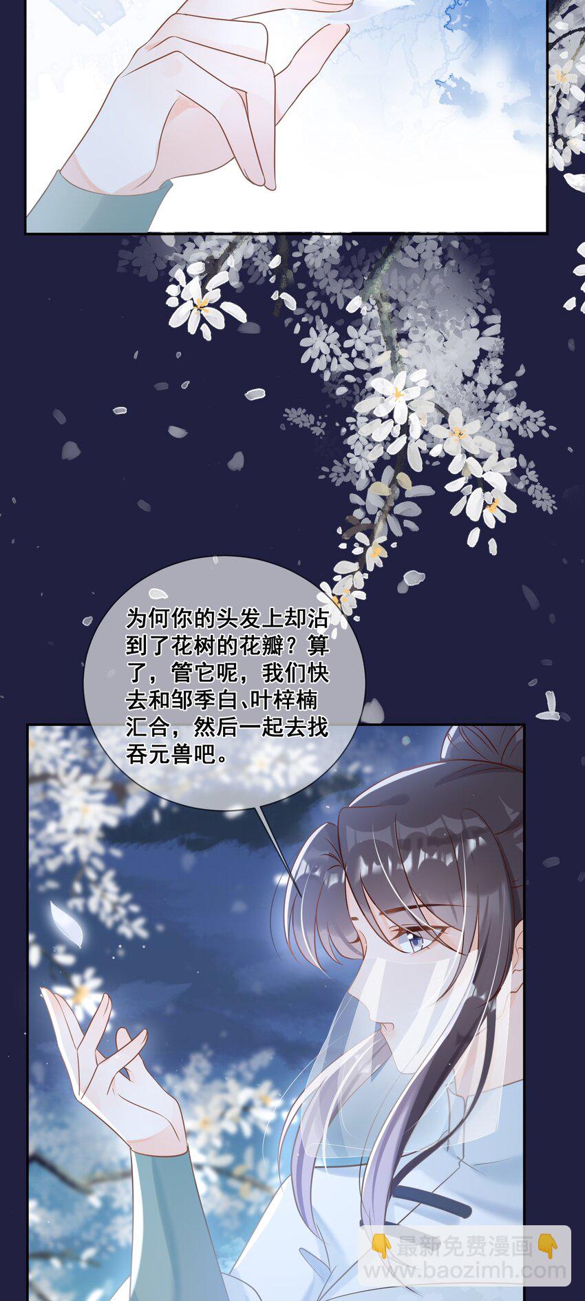 048 你听我解释啊-第48话