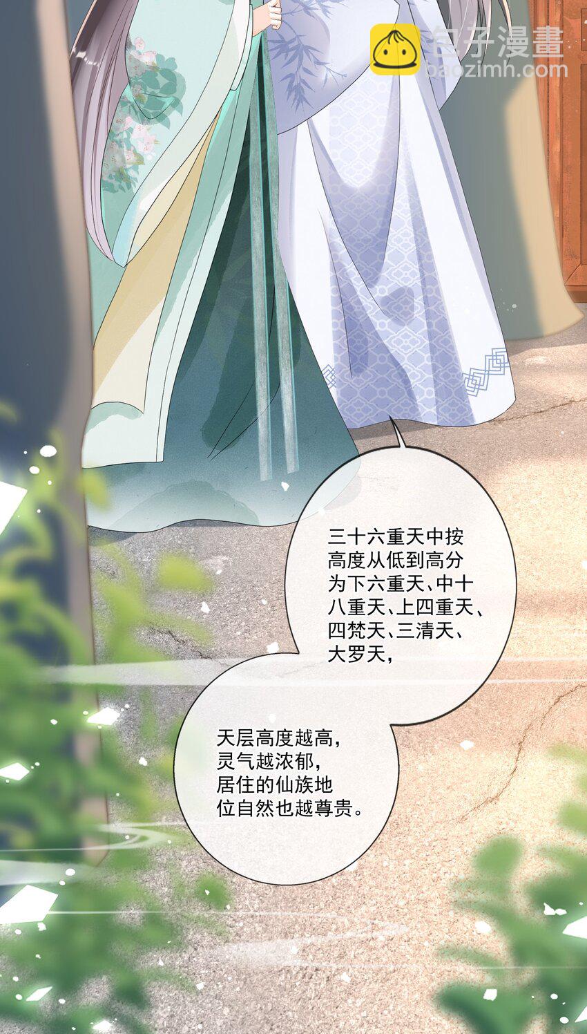 006 &ldquo;天道&rdquo;系统真好玩(1/2)-第6话