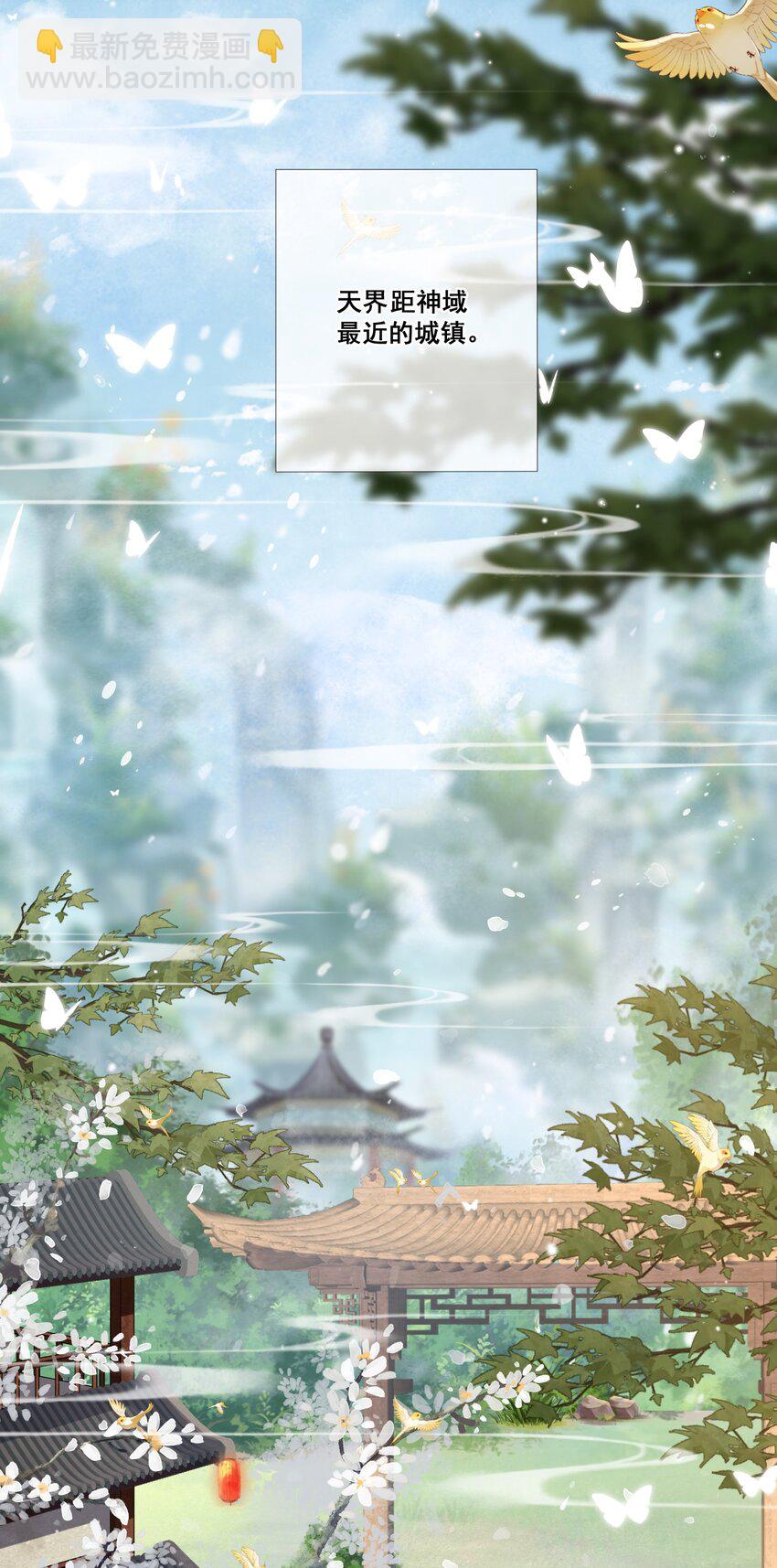 006 &ldquo;天道&rdquo;系统真好玩(1/2)-第6话