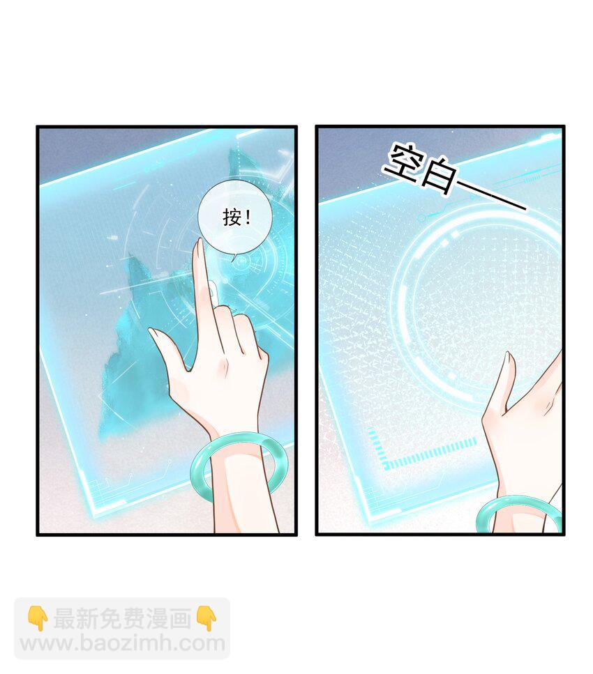 006 &ldquo;天道&rdquo;系统真好玩(1/2)-第6话