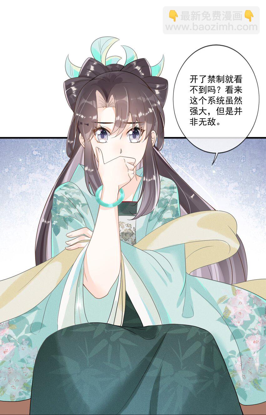 006 &ldquo;天道&rdquo;系统真好玩(1/2)-第6话