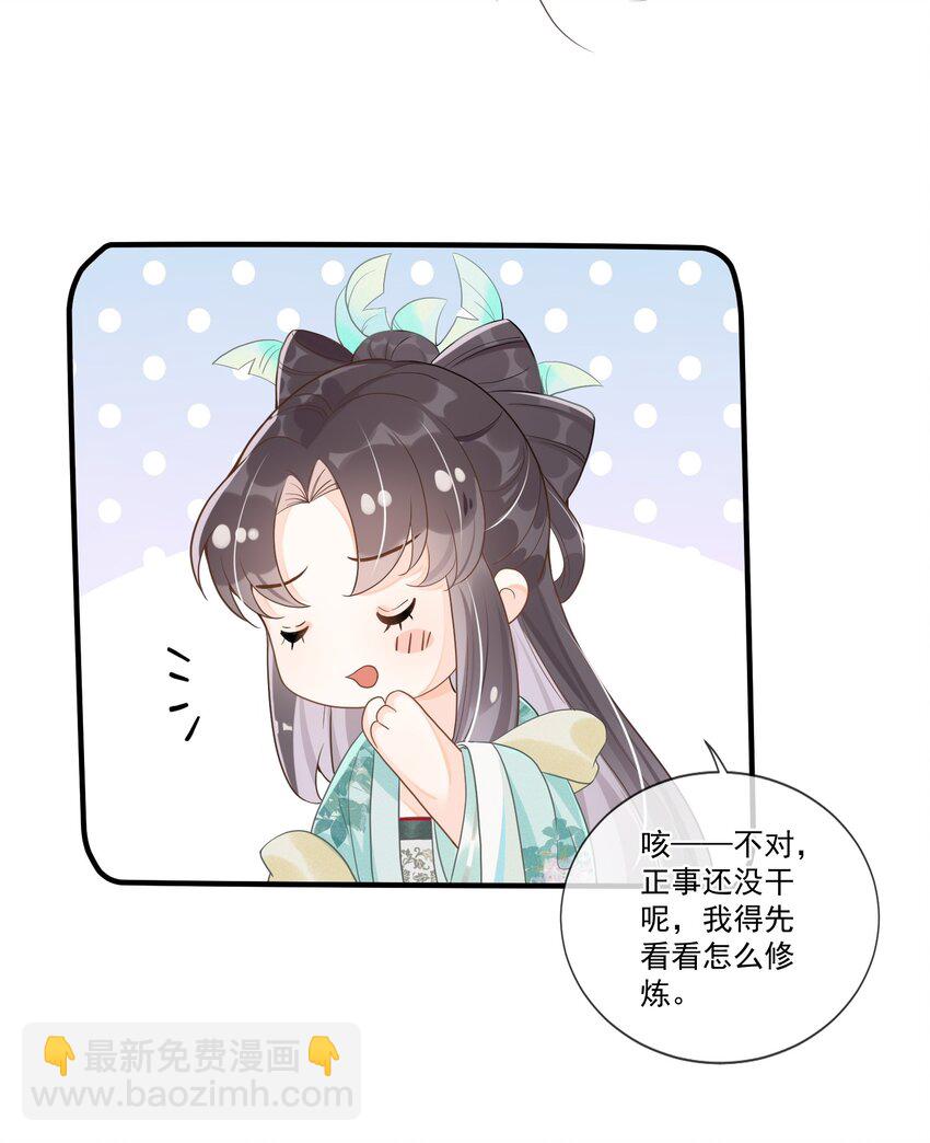 006 &ldquo;天道&rdquo;系统真好玩(1/2)-第6话