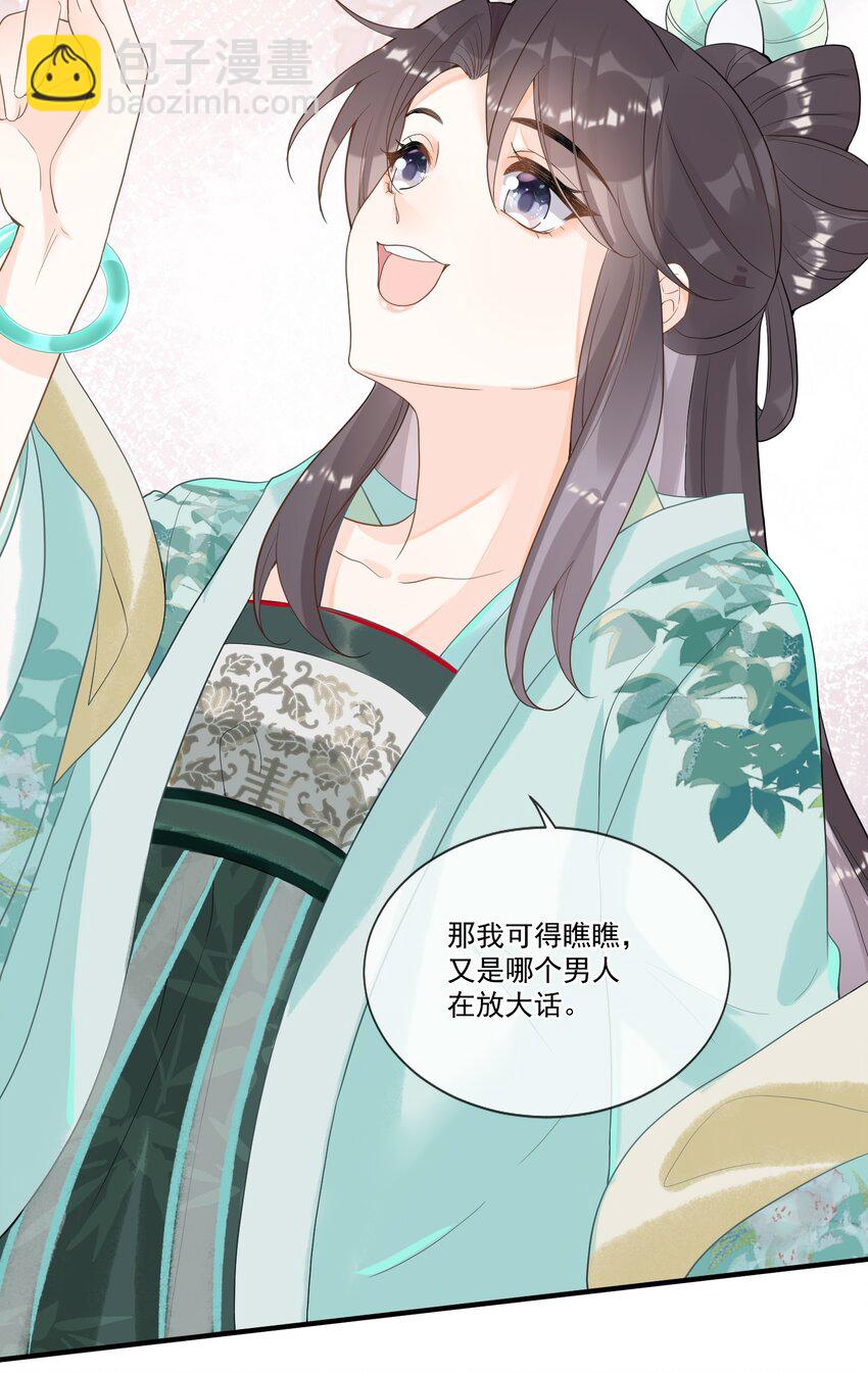 006 &ldquo;天道&rdquo;系统真好玩(1/2)-第6话