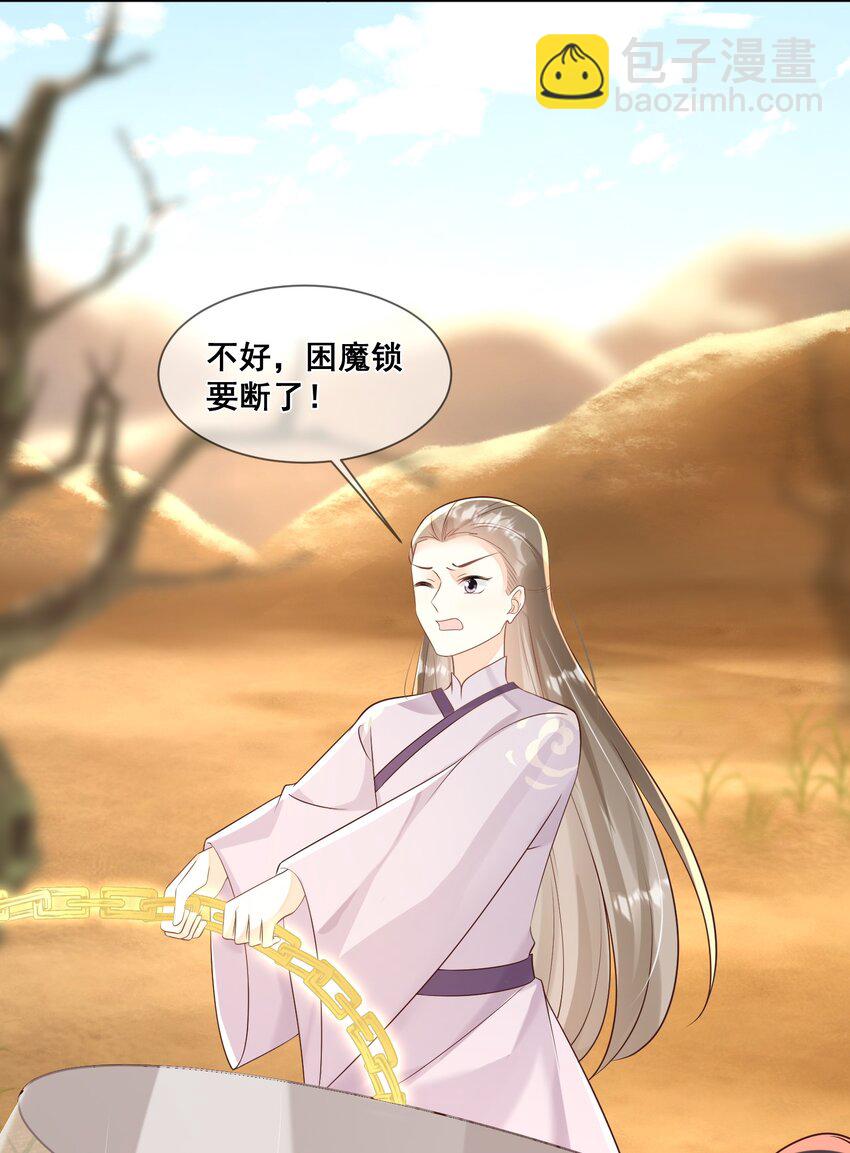 050 我一定能想到办法-第50话