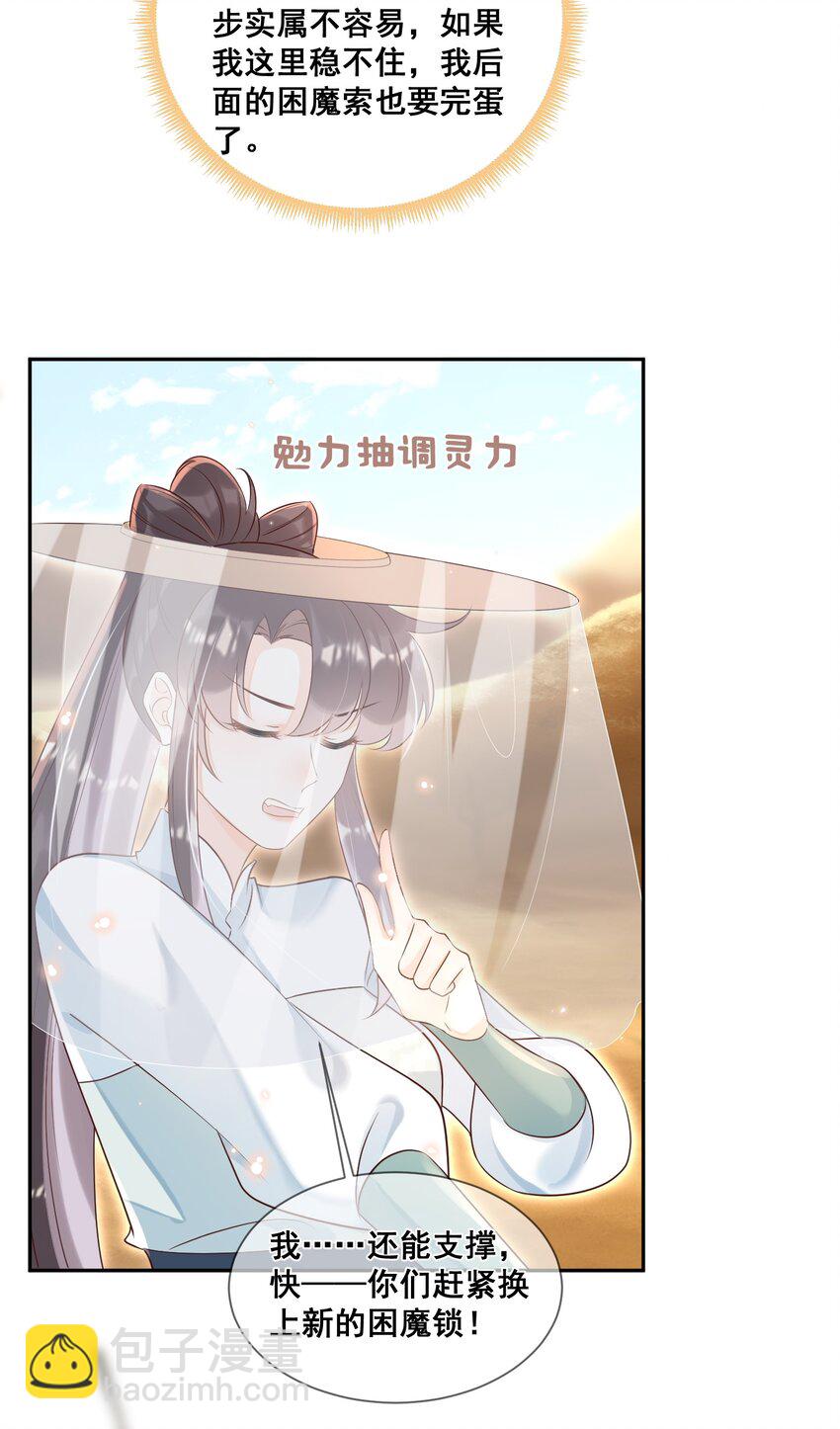 050 我一定能想到办法-第50话