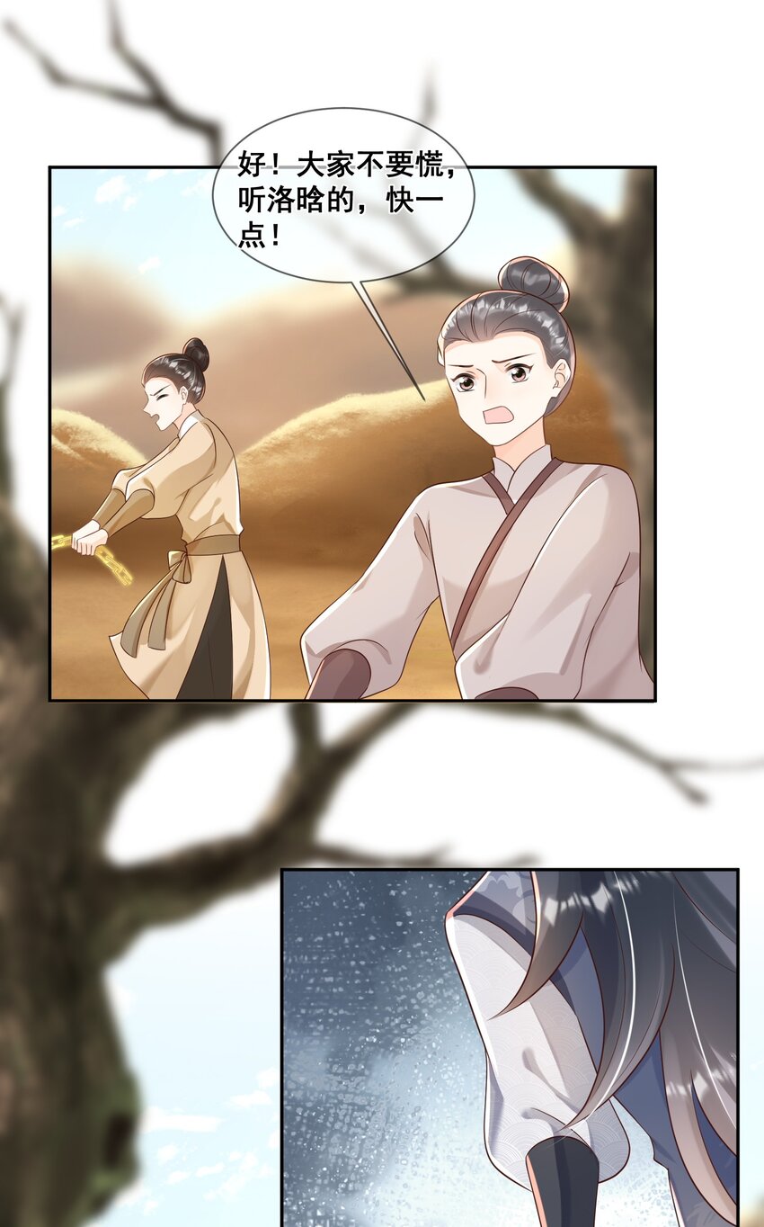 050 我一定能想到办法-第50话