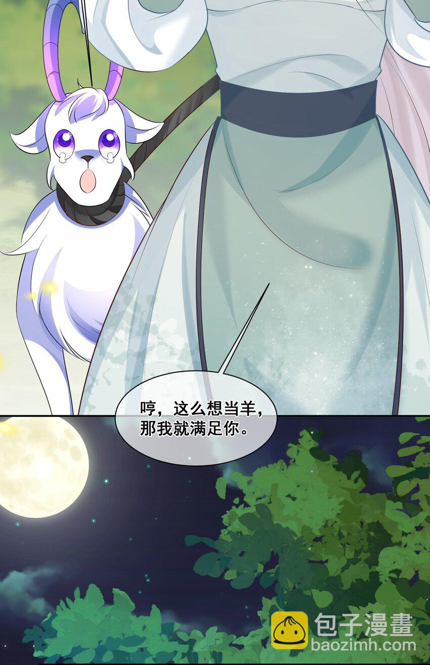 052 那就满足你-第52话