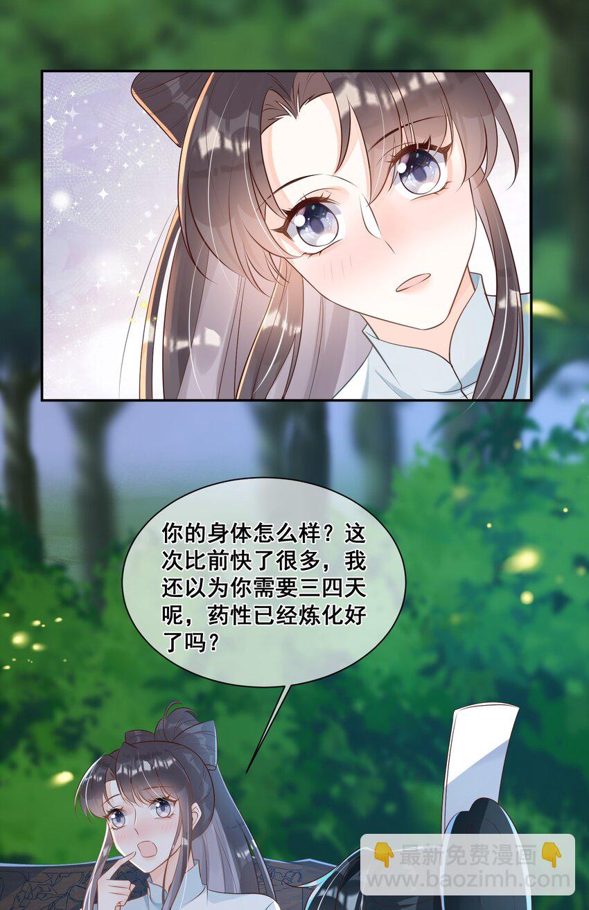 052 那就满足你-第52话