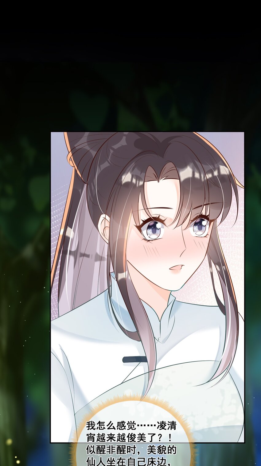 052 那就满足你-第52话