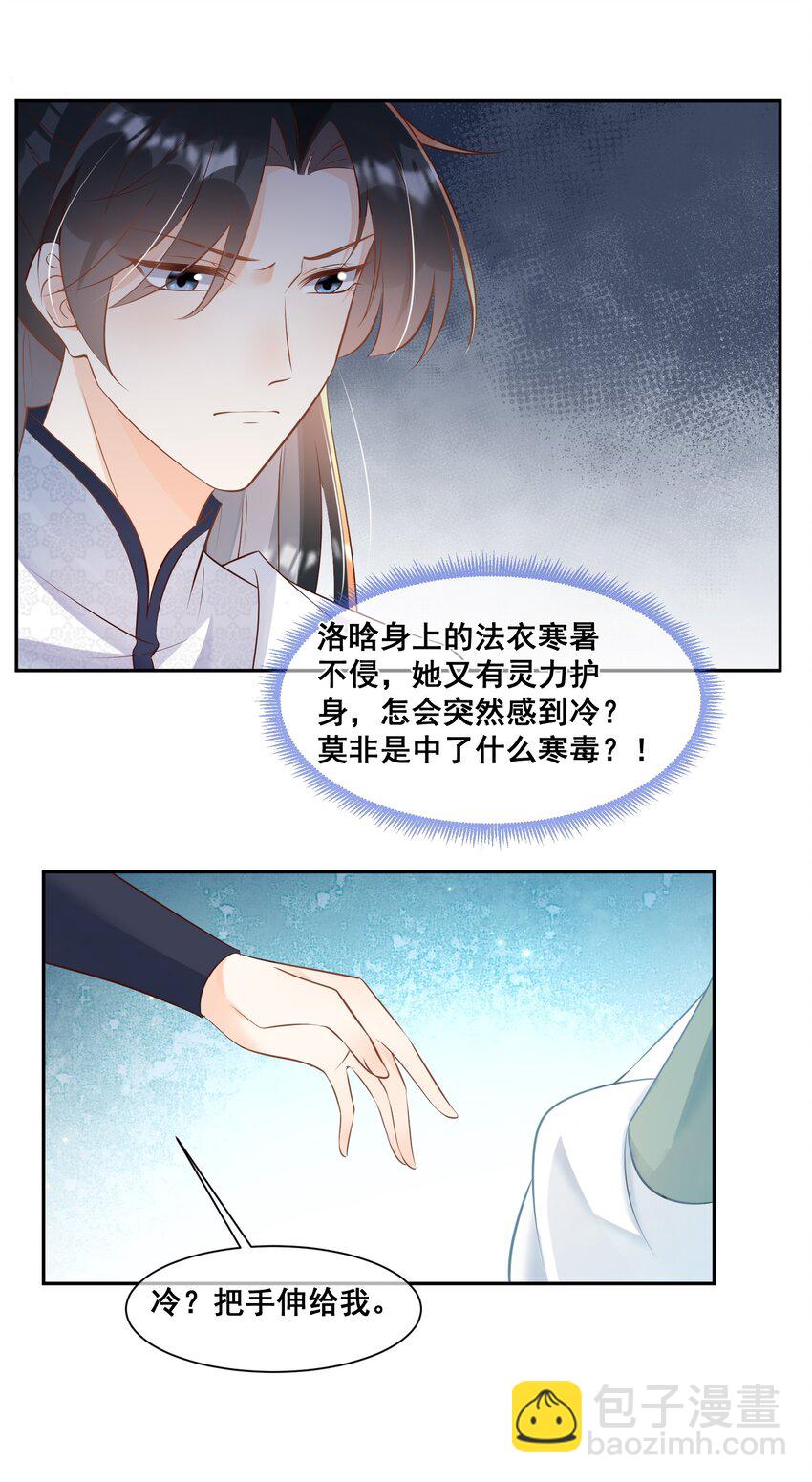 052 那就满足你-第52话