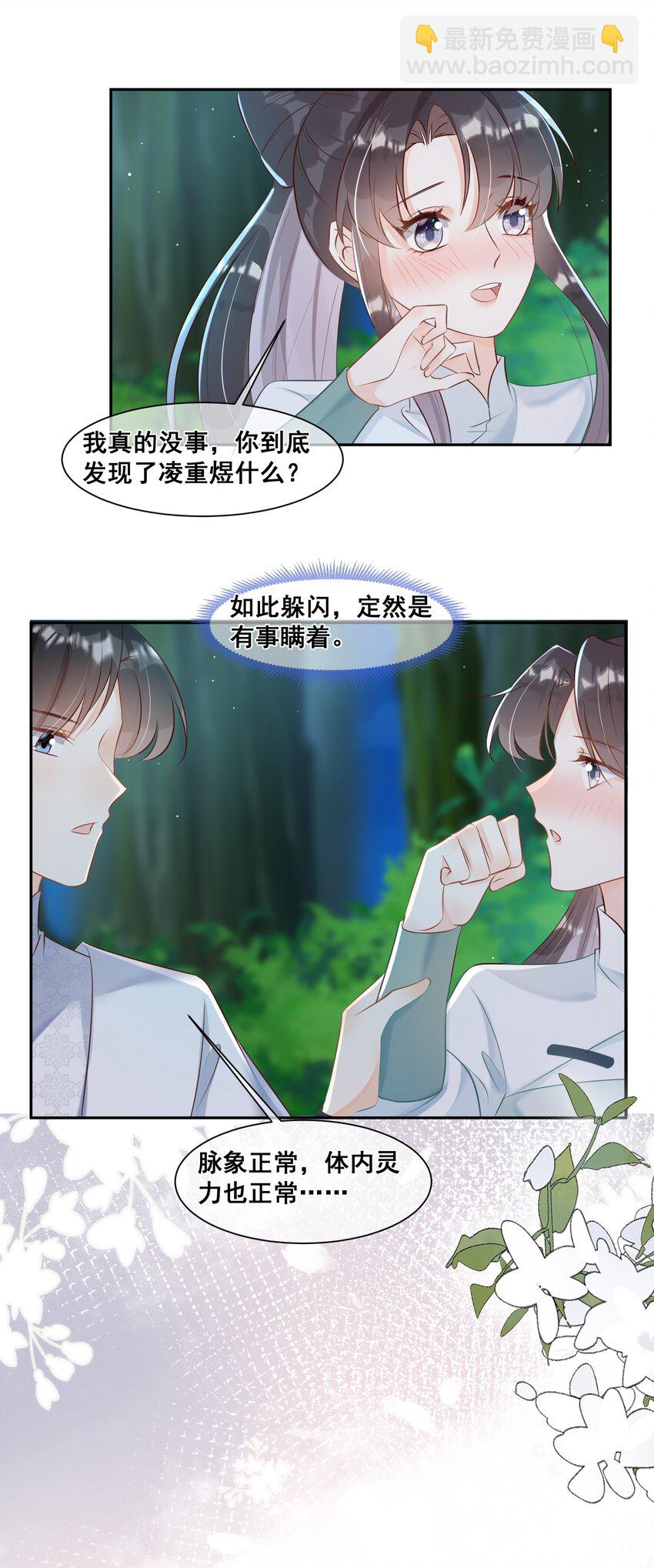 052 那就满足你-第52话