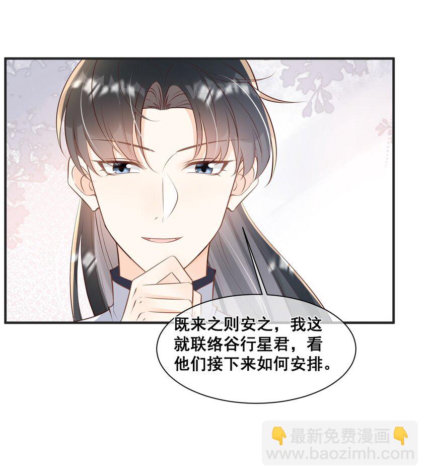 054 原来有道侣了-第54话