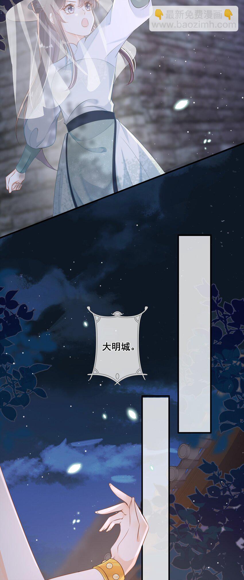 054 原来有道侣了-第54话