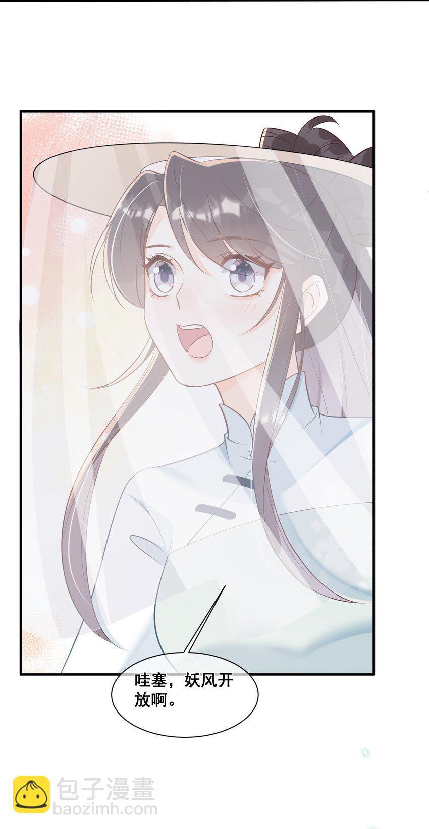 054 原来有道侣了-第54话