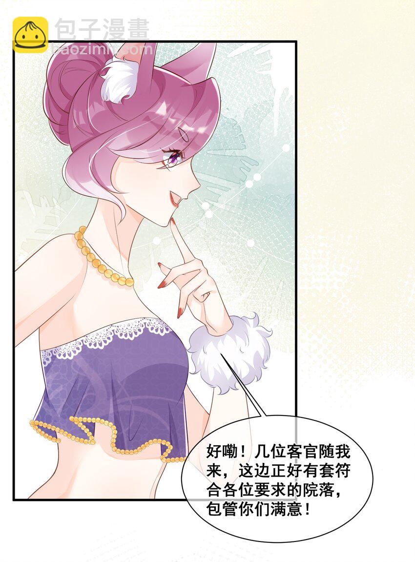 054 原来有道侣了-第54话