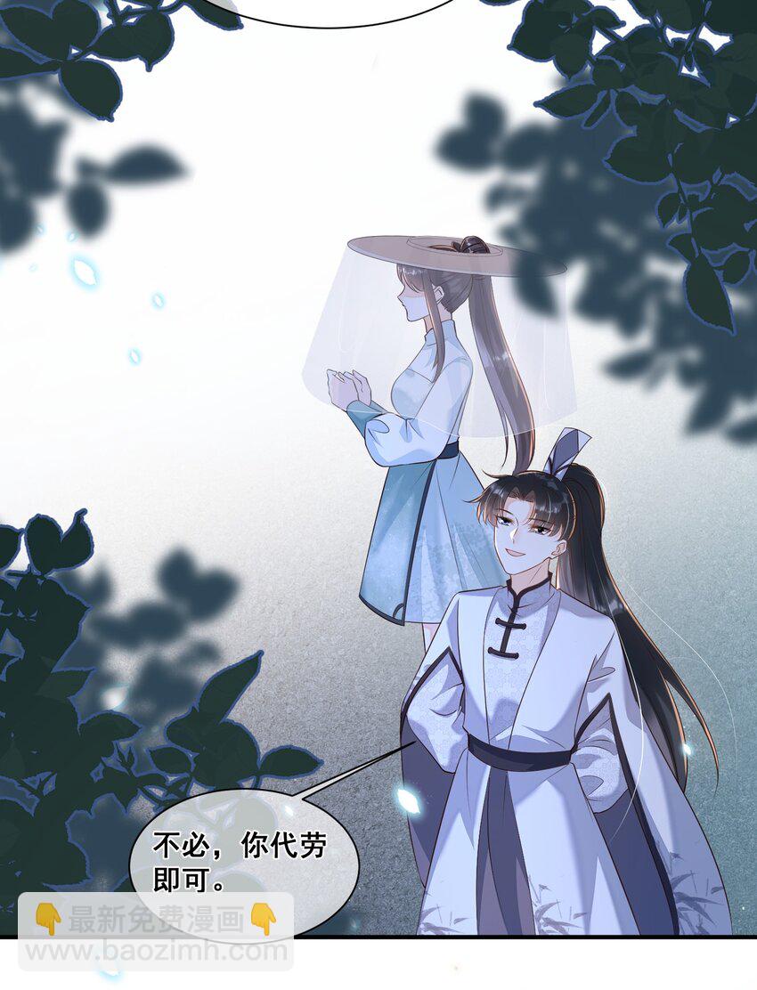 054 原来有道侣了-第54话