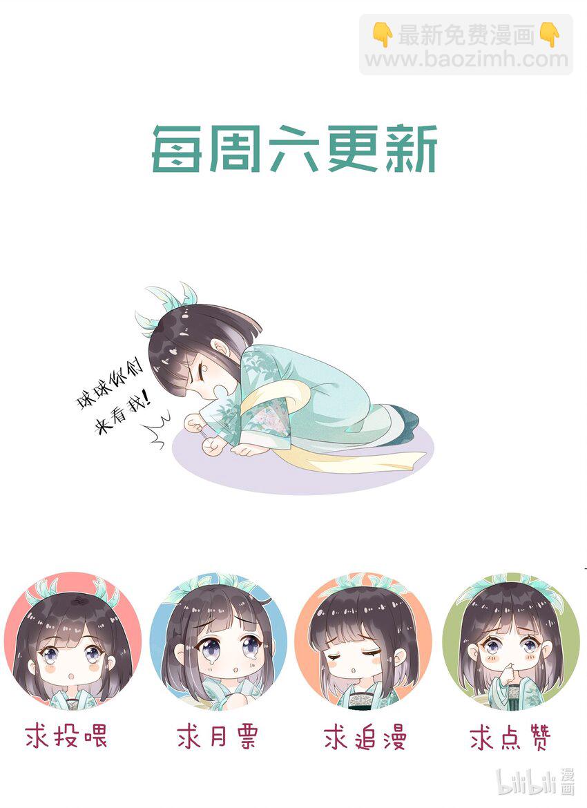 054 原来有道侣了-第54话