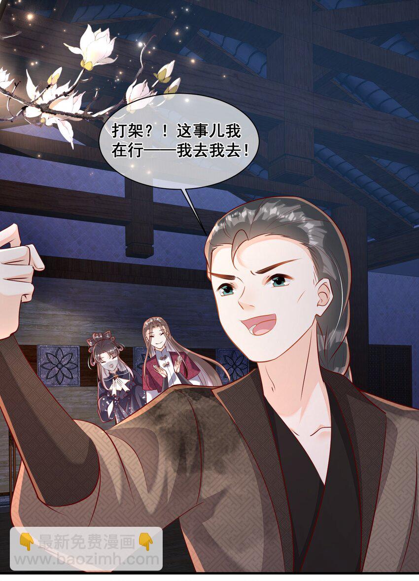 056 你怎么突然上手-第56话