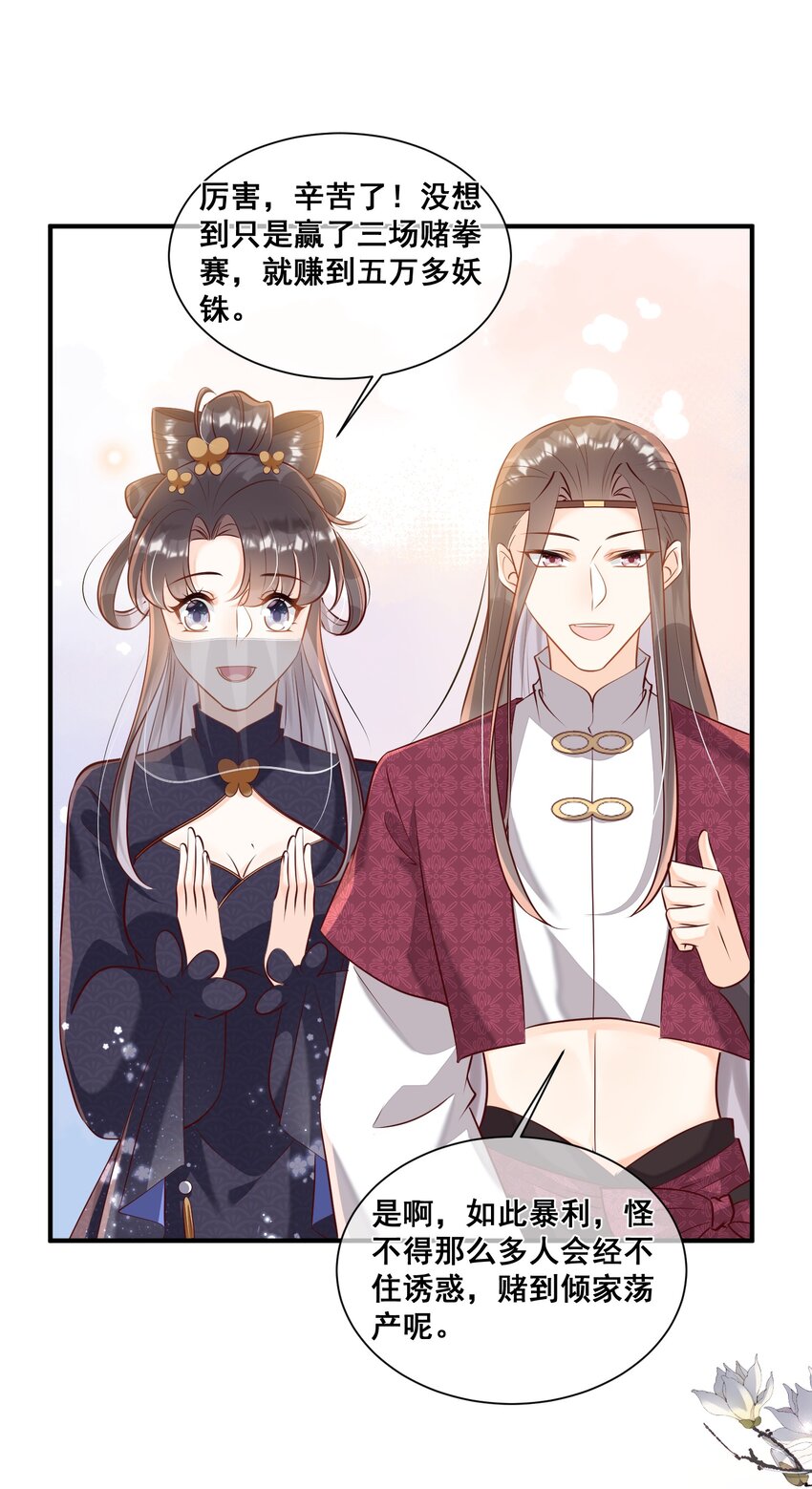 056 你怎么突然上手-第56话