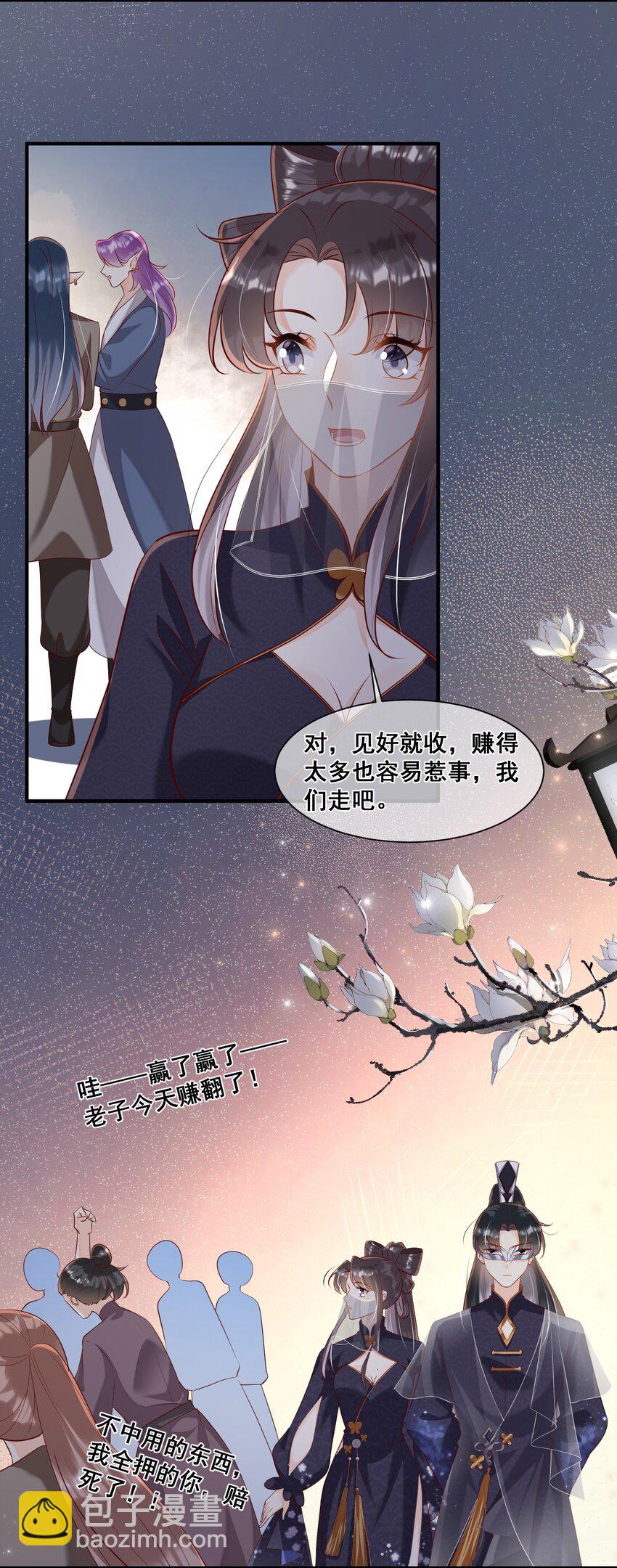 056 你怎么突然上手-第56话