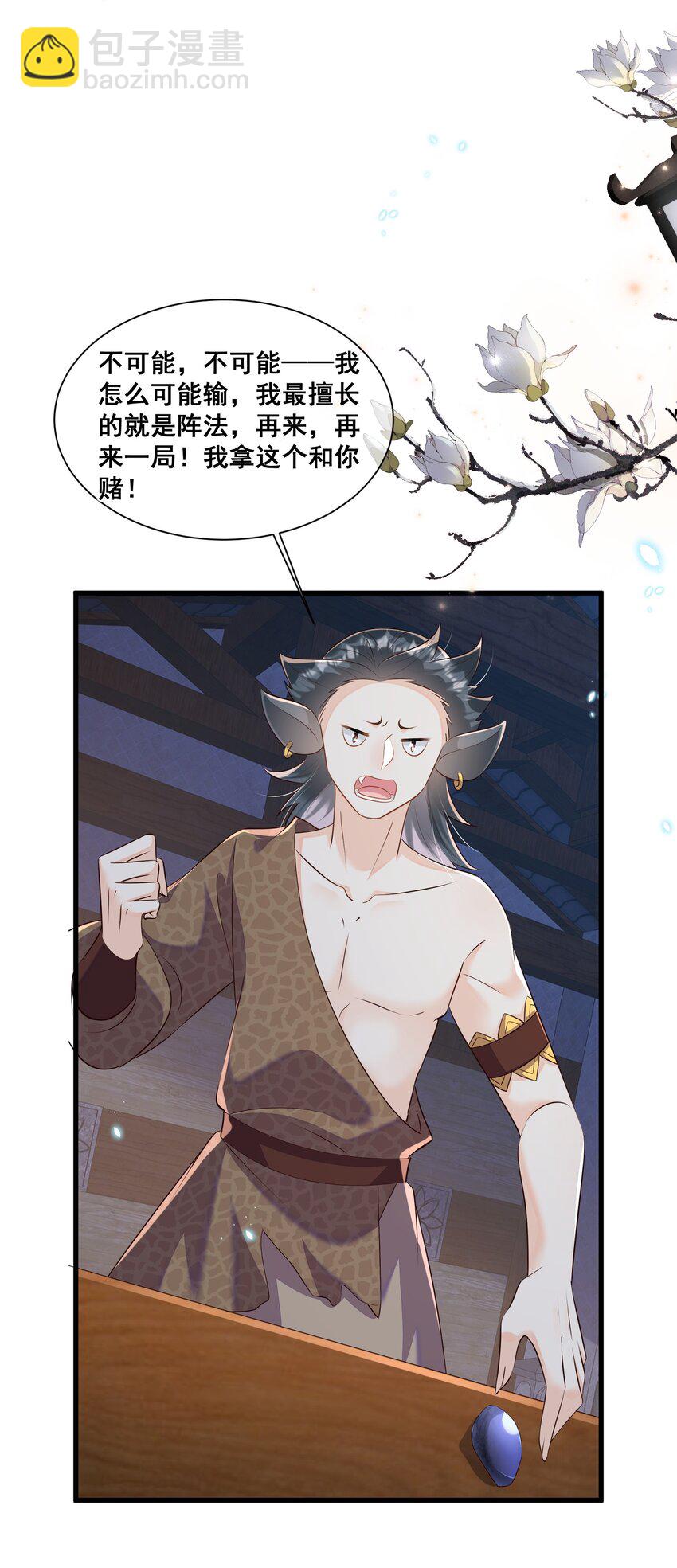 056 你怎么突然上手-第56话